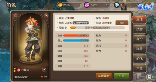 魔力宝贝私服中的技能树与职业选择