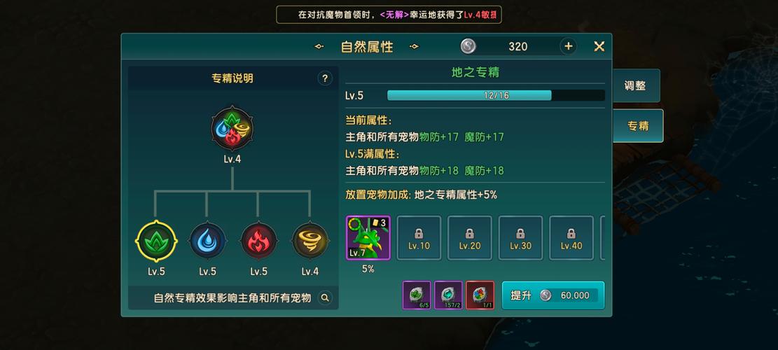魔力宝贝私服如何获取极品装备 提升战斗力有妙招