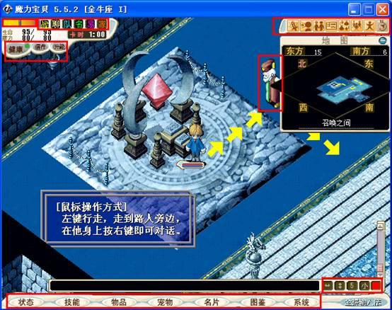 魔力宝贝私服新手玩家省钱攻略