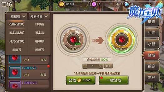 魔力宝贝私服技能加点推荐 如何优化输出