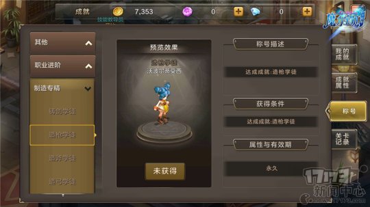 魔力宝贝成就系统的乐趣与挑战 魔力宝贝成就系统的乐趣与挑战