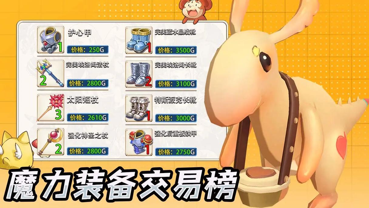 魔力宝贝如何轻松获取高级宠物