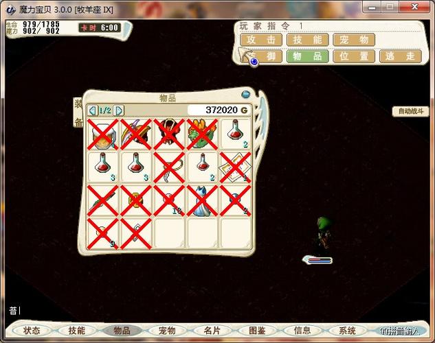 魔力宝贝私服副本BOSS攻略 如何快速通关副本