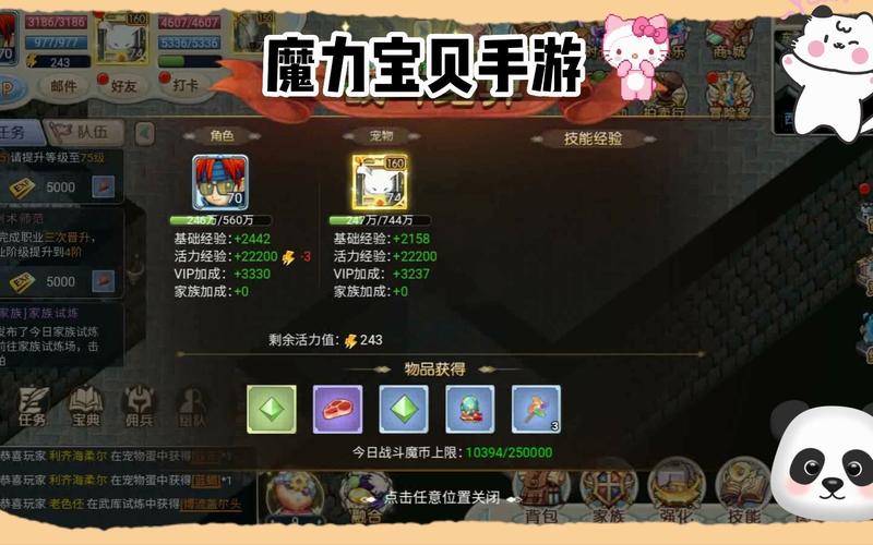 魔力宝贝私服职业选择详解 最适合你的职业是什么