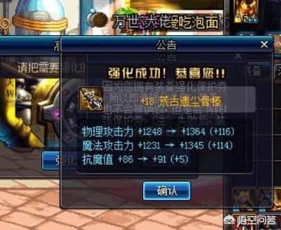 魔力宝贝私服装备强化失败怎么办提高成功率技巧 魔力宝贝私服装备强化失败怎么办提高成功率技巧