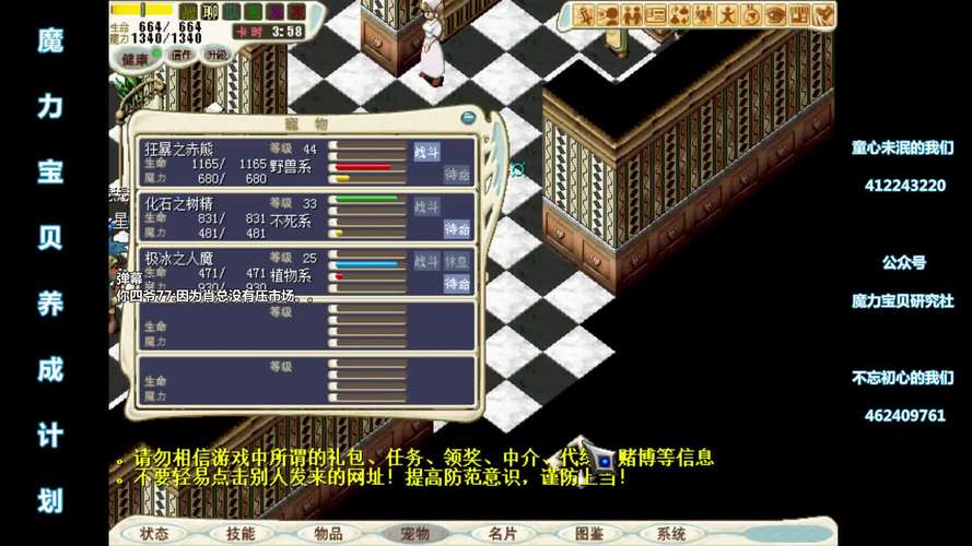 魔力宝贝私服最强技能组合 提升战斗力的关键