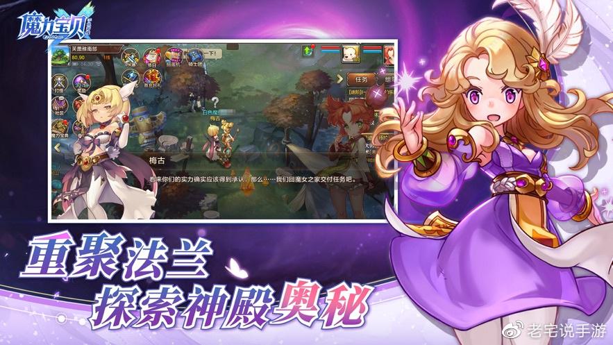 魔力宝贝私服金币获取秘诀 高效致富的全攻略