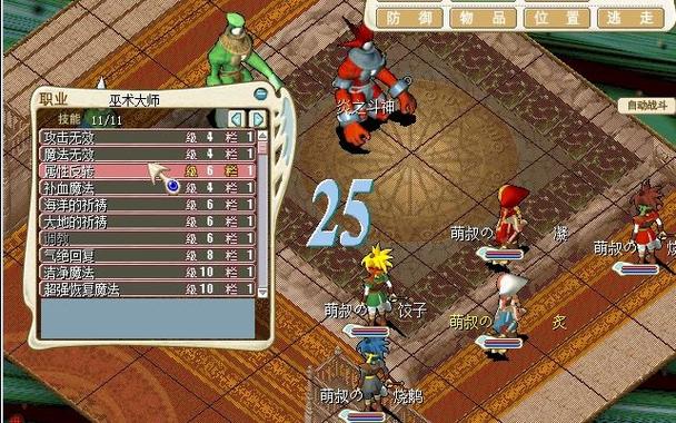 魔力宝贝私服挂机练级必备地点高效提升等级