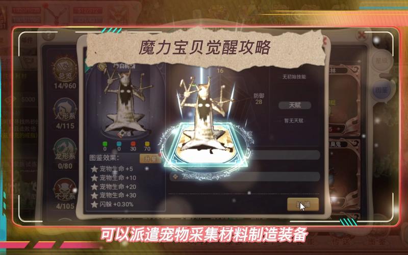 魔力宝贝私服金币获取技巧 高效赚钱的攻略