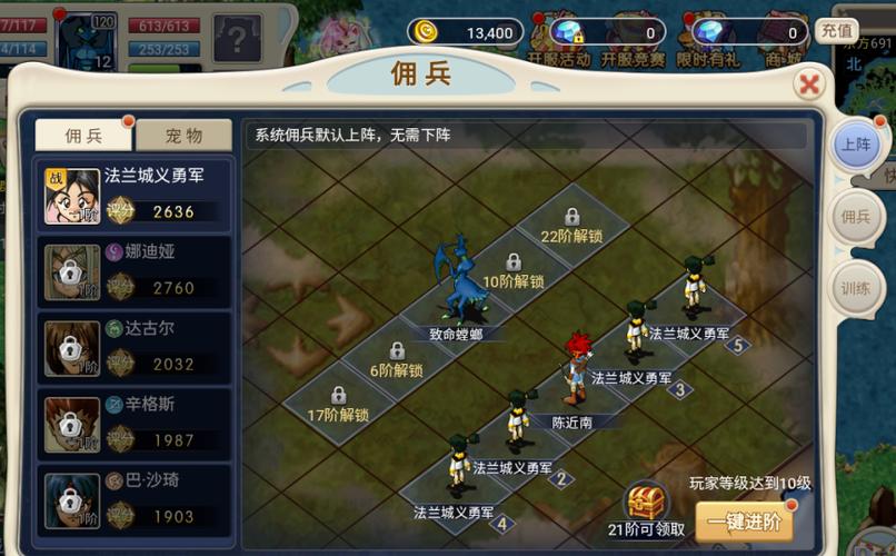 魔力宝贝私服职业选择指南 最强职业组合的秘密