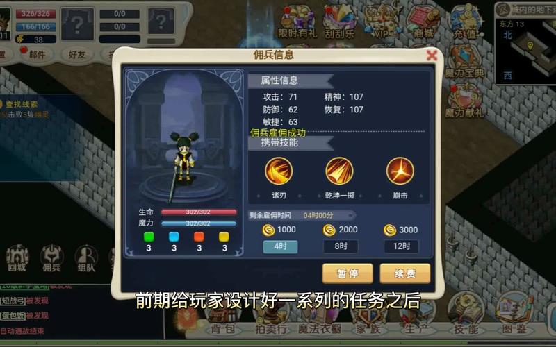 魔力宝贝私服最强团队组合,如何在战斗中获胜