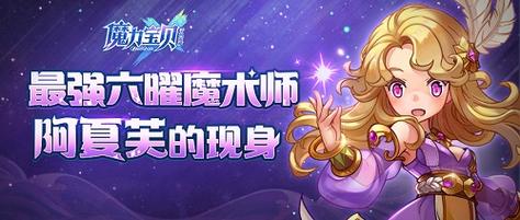 魔力宝贝私服时装系统介绍:轻松获取炫酷外观