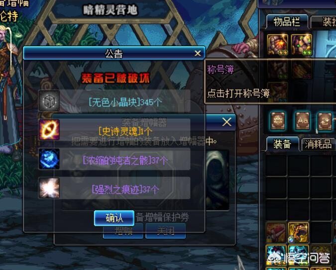 魔力宝贝sf装备强化失败怎么办,避坑指南 魔力宝贝sf装备强化失败怎么办,避坑指南