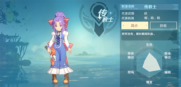 魔力宝贝私服新手职业推荐 轻松上手快速升级