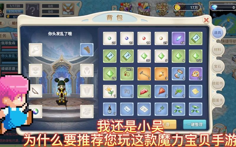 魔力宝贝私服副本掉落分析 稀有装备全攻略