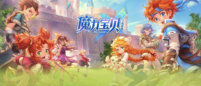 魔力宝贝跨服战斗奖励大揭秘
