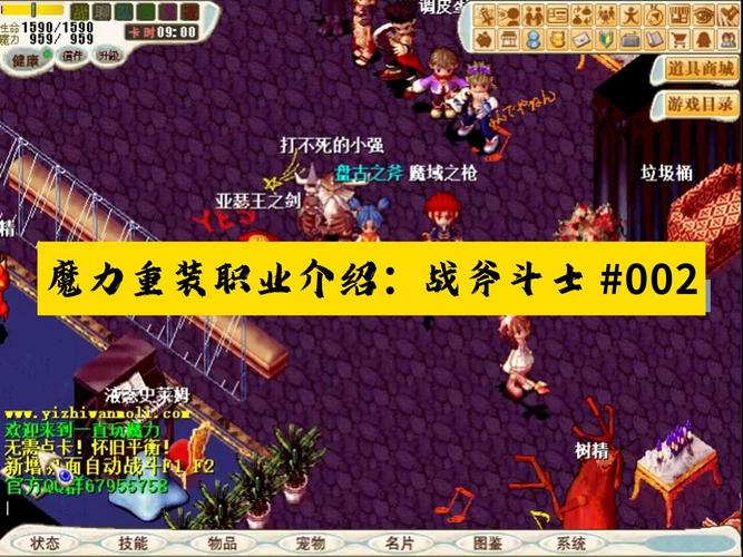 魔力宝贝私服每日任务奖励全解析 丰厚资源轻松获取