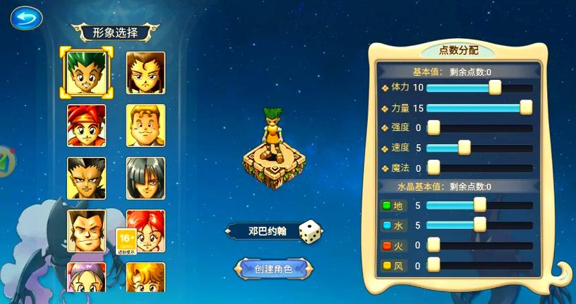 魔力宝贝全职业技能的使用技巧