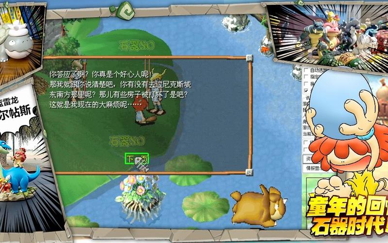 魔力宝贝私服稀有装备获取全攻略