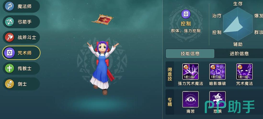 魔力宝贝私服法师职业技能搭配攻略