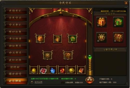 魔力宝贝私服如何轻松完成每日任务 海量奖励等你拿
