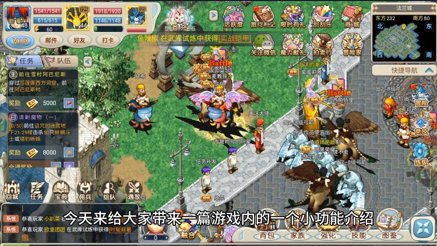 如何在魔力宝贝私服中与朋友互动