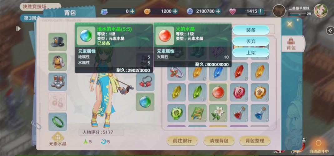 魔力宝贝私服职业选择指南 适合新手的职业推荐