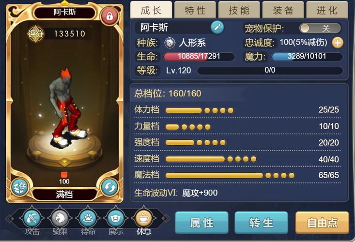 魔力宝贝私服新版本宠物技能加点方案解析