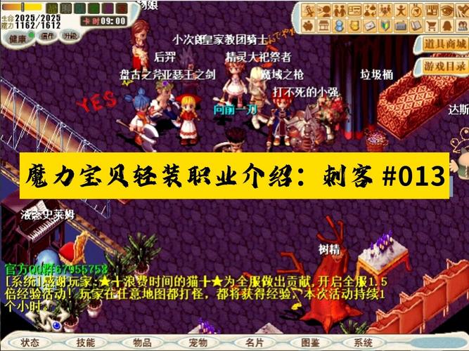 魔力宝贝sf最强技能搭配 打怪输出全面提升