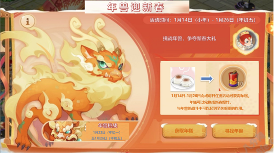 魔力宝贝私服稀有坐骑获取途径详解