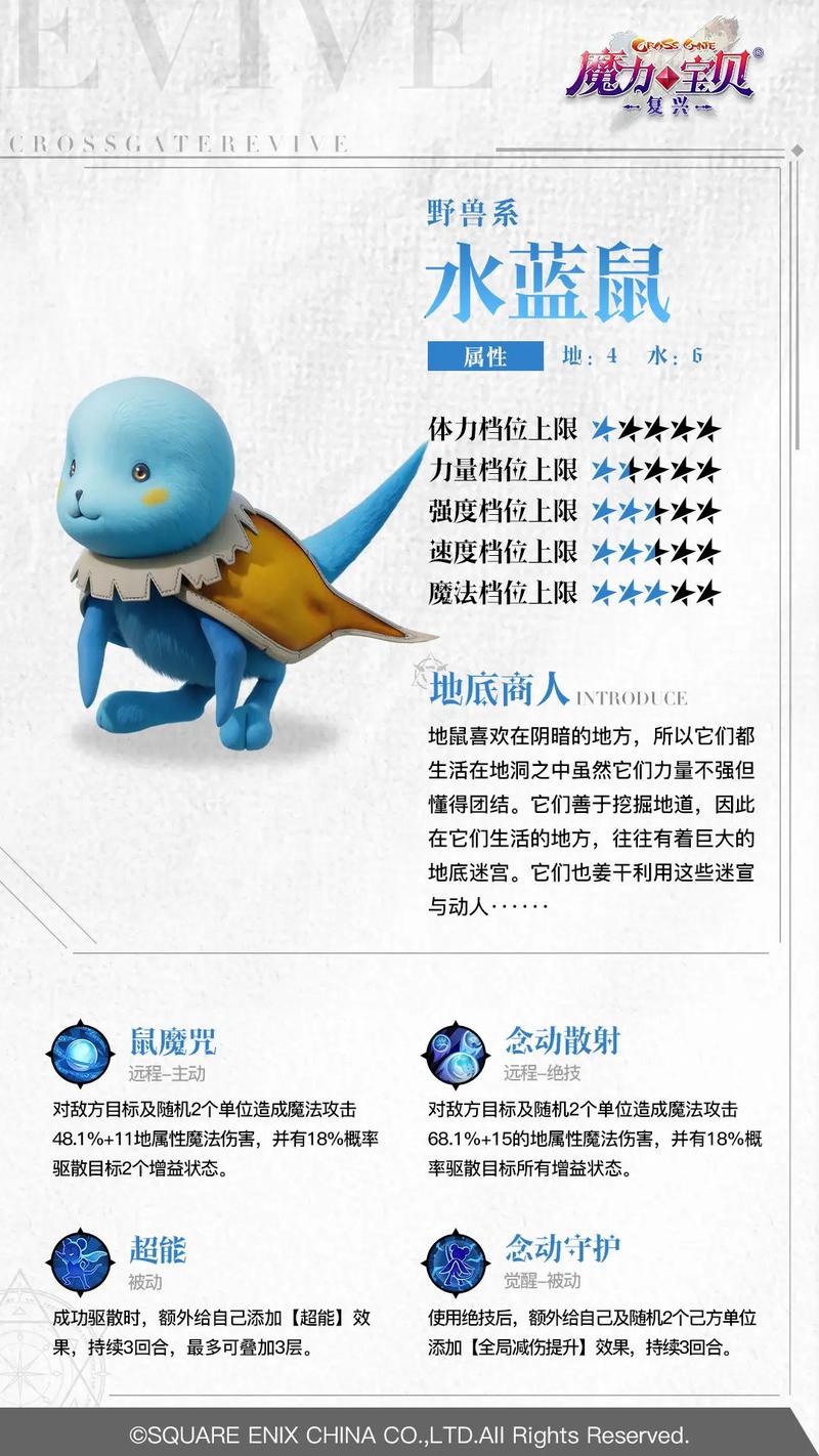 魔力宝贝sf新版本内容揭秘 全新玩法一览