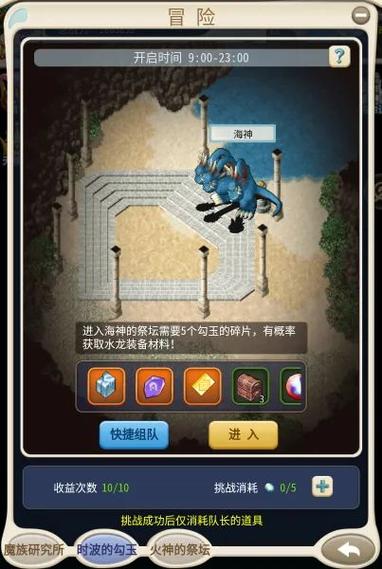 魔力宝贝私服副本打法技巧分享 轻松打通副本