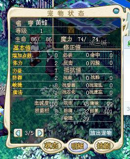魔力宝贝高级宠物技能书获取攻略