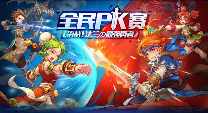 魔力宝贝私服新手冲级宝典 如何快速成为强者