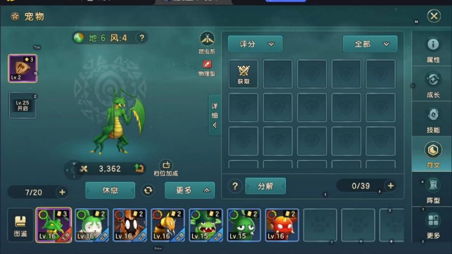 魔力宝贝高级宠物技能书获取途径