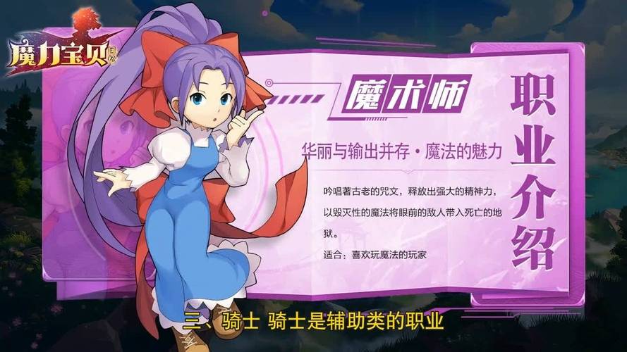 魔力宝贝私服的最佳职业选择与搭配