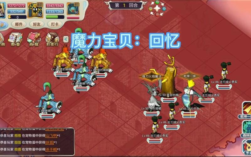 魔力宝贝私服装备强化必备材料 获取途径大揭秘