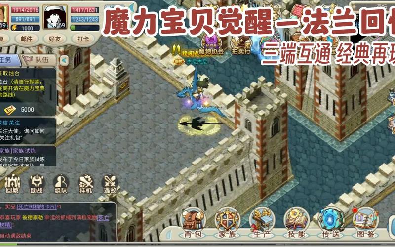 魔力宝贝私服的市场交易技巧,稳赚不赔