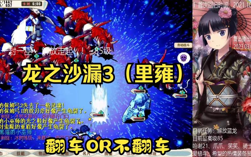 魔力宝贝私服装备强化技巧 如何快速提升装备属性