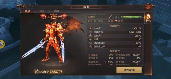 魔力宝贝私服战士职业推荐,最强加点路线分享