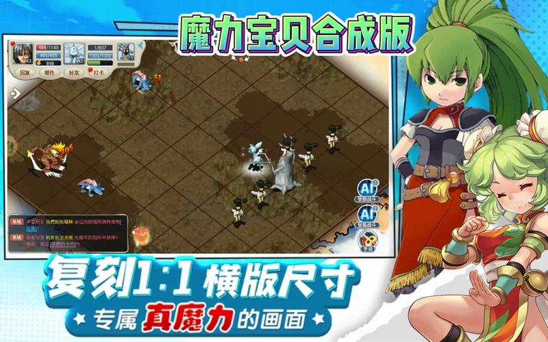 魔力宝贝私服最新版本更新内容抢先看 全新玩法上线