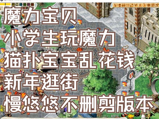 魔力宝贝私服如何通过副职业赚取金币