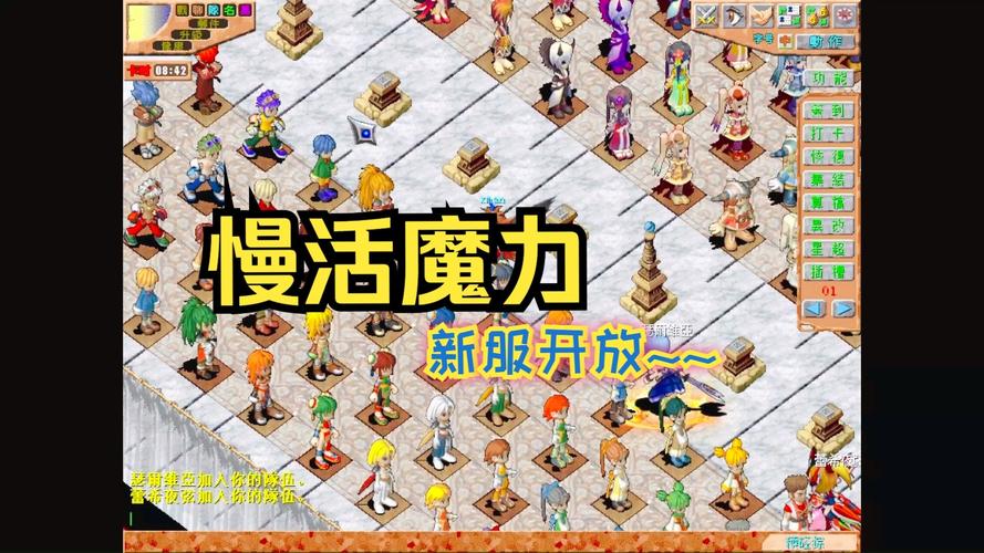 魔力宝贝私服PK系统玩法解析