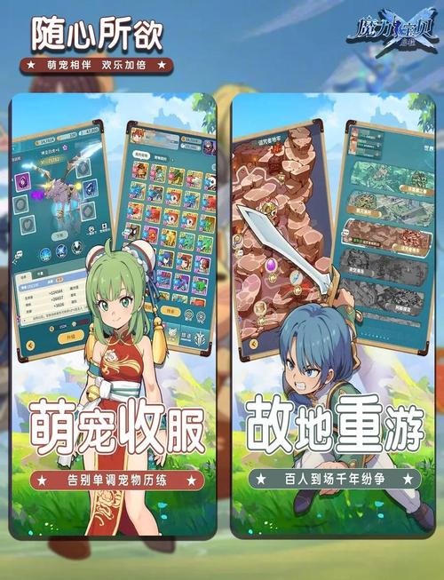 魔力宝贝私服新手必看攻略 如何快速上手游戏