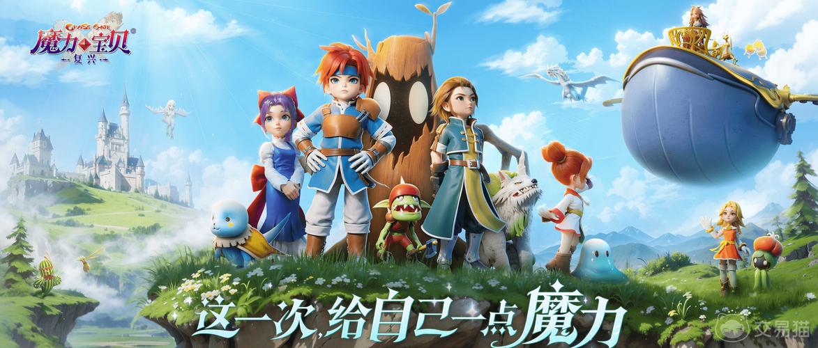魔力宝贝私服每日活动奖励攻略 获取丰厚奖励轻松拿