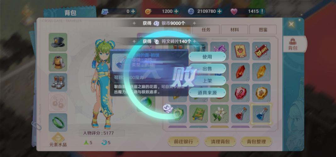 魔力宝贝私服最强装备推荐 打造顶级角色
