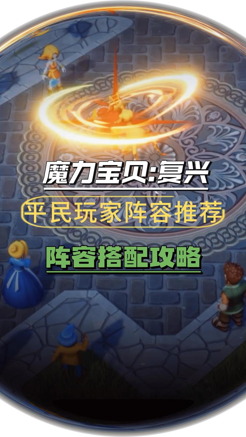 魔力宝贝私服平民如何获得最强装备