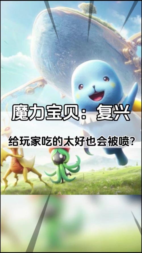 魔力宝贝私服新版本最强职业选择指南