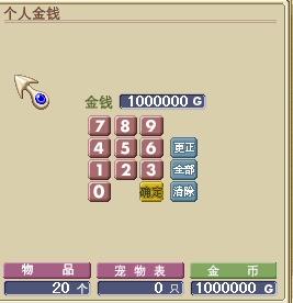 魔力宝贝私服金币速刷路线 高效致富必备技巧