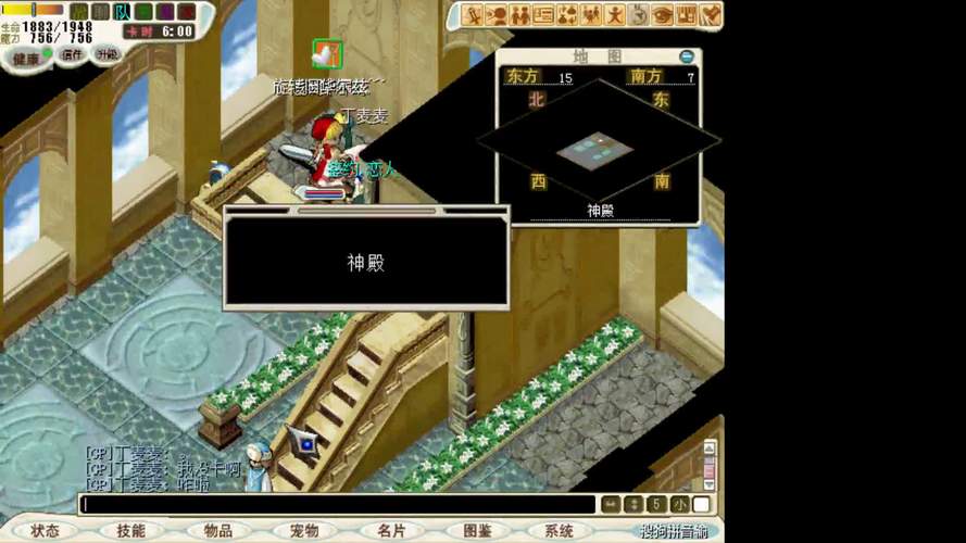 魔力宝贝私服高级材料掉落地点揭秘